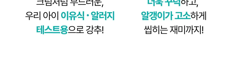 [김도훈PICK] 옳곡 땅콩버터/아몬드버터 골라담기 8종 택 1 상세페이지 32